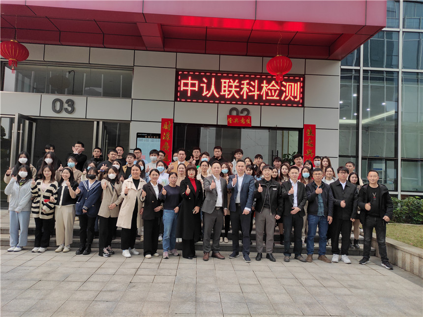 攜手共贏，夢想起航 | 中認聯科2023年啟動大會順利召開